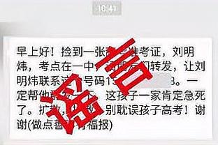 埃利斯：福克斯&蒙克&米切尔帮了我很多 我在训练时会防守他们